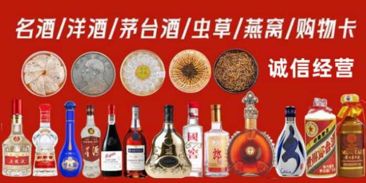 儋州回收烟酒电话